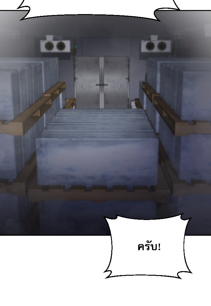 หลานอัจฉริยะของราชาเงินกู้ - หน้า 23