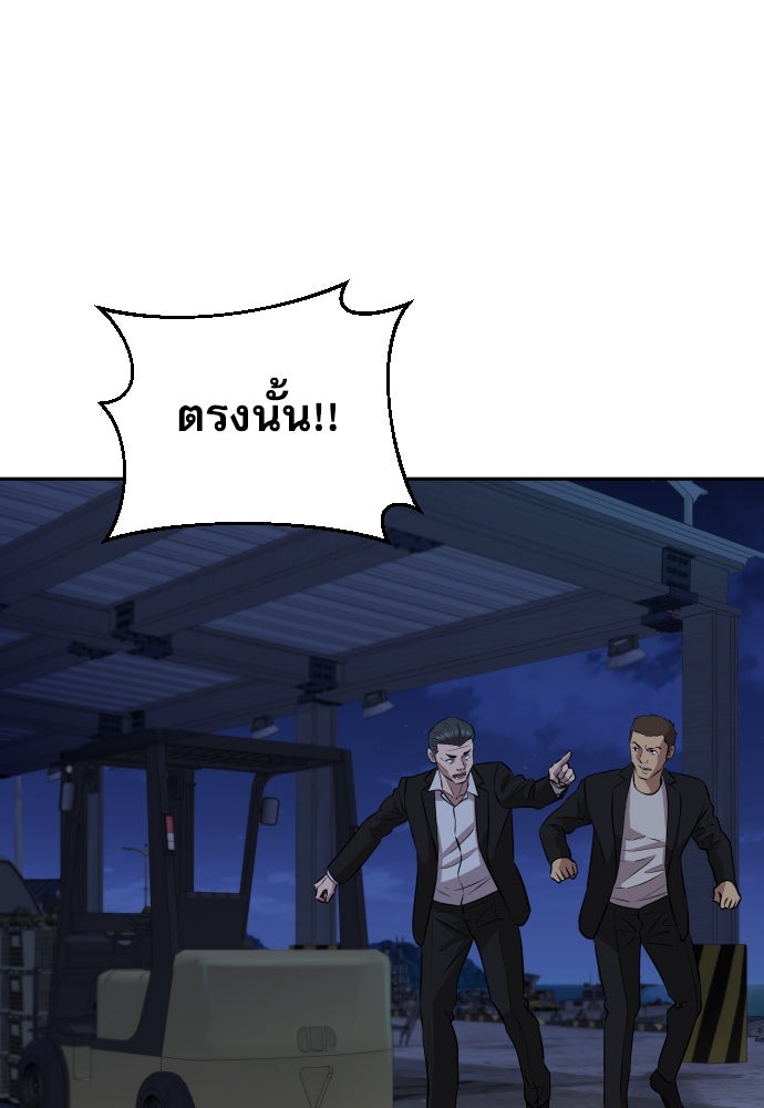 หลานอัจฉริยะของราชาเงินกู้ - หน้า 35