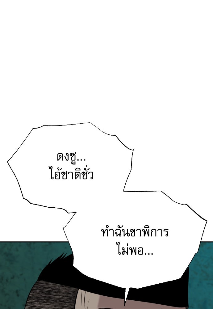 หลานอัจฉริยะของราชาเงินกู้ - หน้า 38