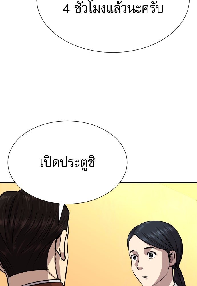หลานอัจฉริยะของราชาเงินกู้ - หน้า 4