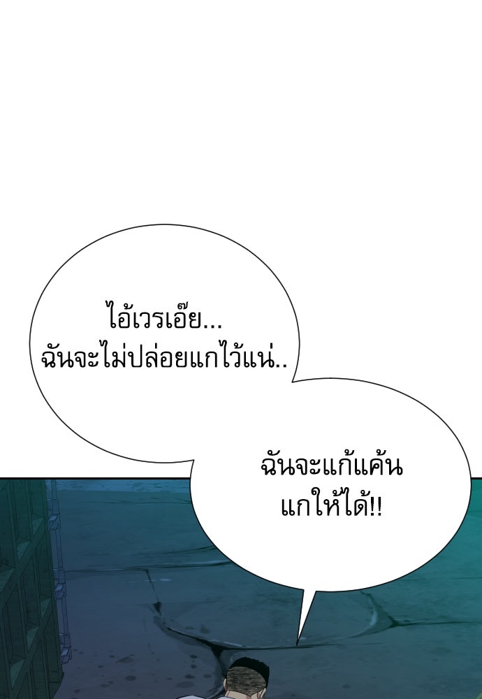 หลานอัจฉริยะของราชาเงินกู้ - หน้า 40