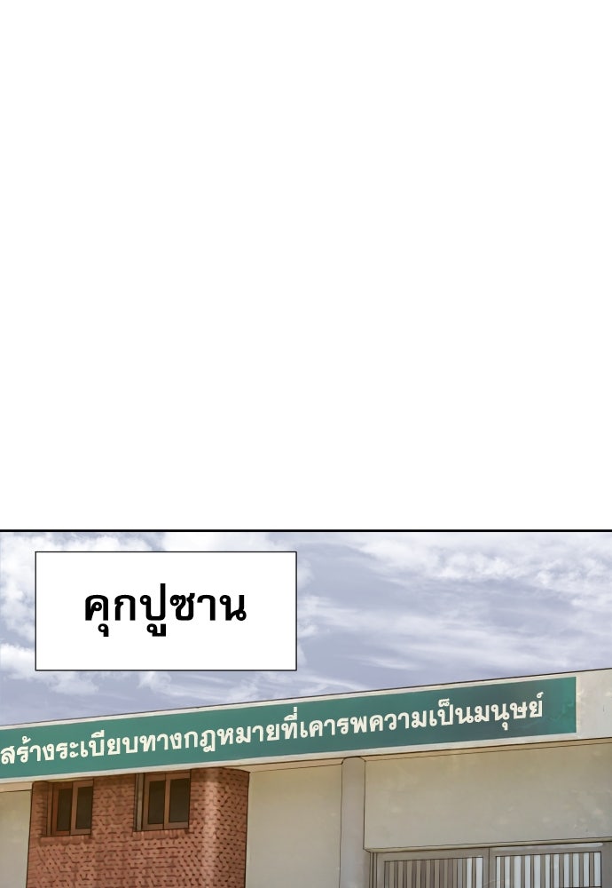หลานอัจฉริยะของราชาเงินกู้ - หน้า 51