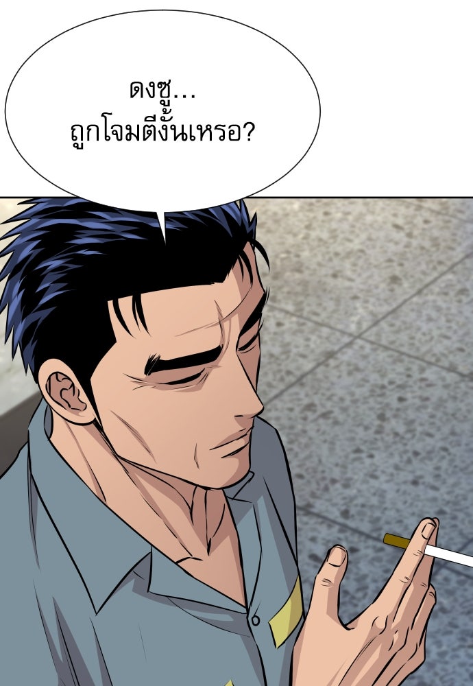 หลานอัจฉริยะของราชาเงินกู้ - หน้า 58