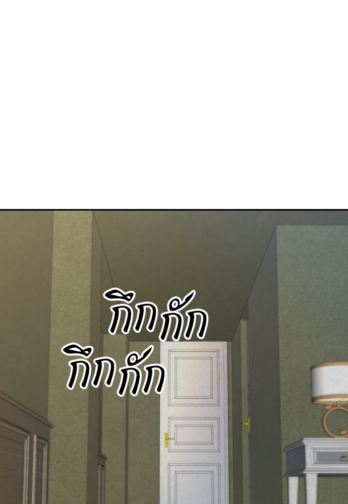 หลานอัจฉริยะของราชาเงินกู้ - หน้า 6