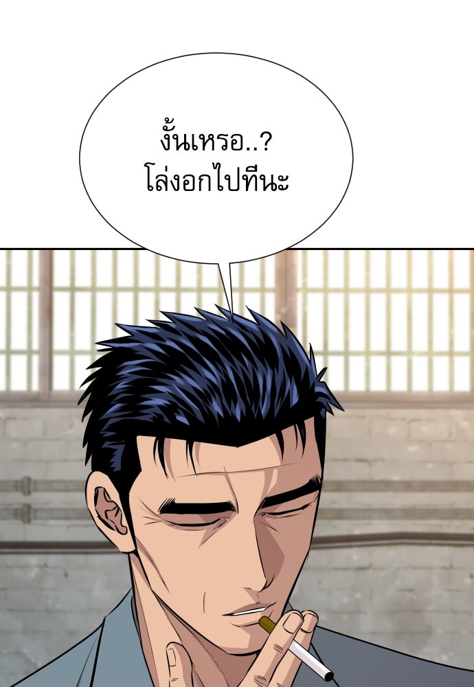 หลานอัจฉริยะของราชาเงินกู้ - หน้า 61