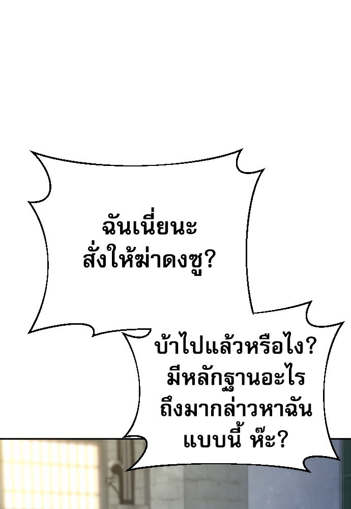 หลานอัจฉริยะของราชาเงินกู้ - หน้า 67