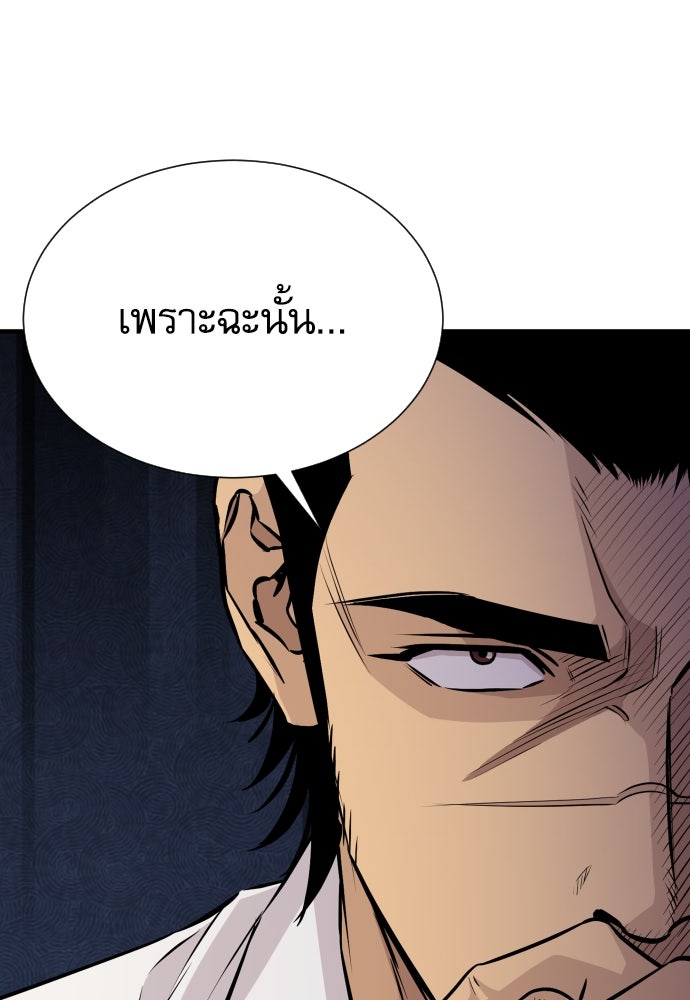 หลานอัจฉริยะของราชาเงินกู้ - หน้า 92