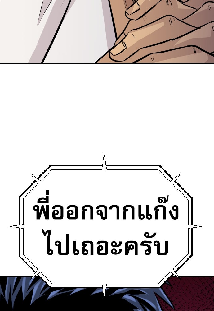 หลานอัจฉริยะของราชาเงินกู้ - หน้า 93