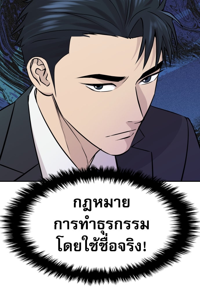 หลานอัจฉริยะของราชาเงินกู้ - หน้า 11