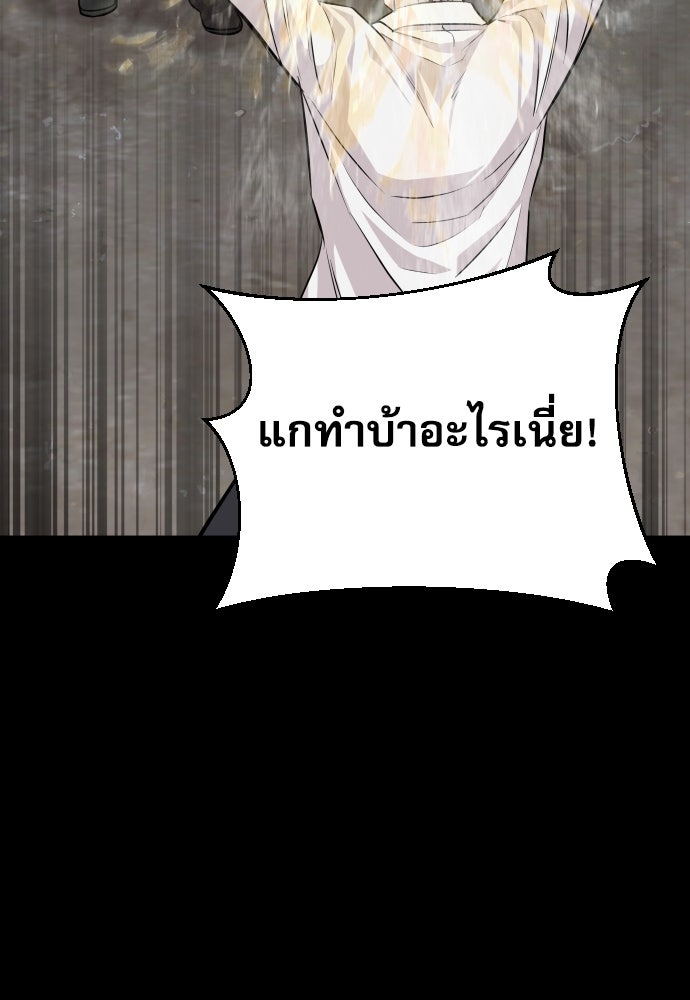 หลานอัจฉริยะของราชาเงินกู้ - หน้า 119
