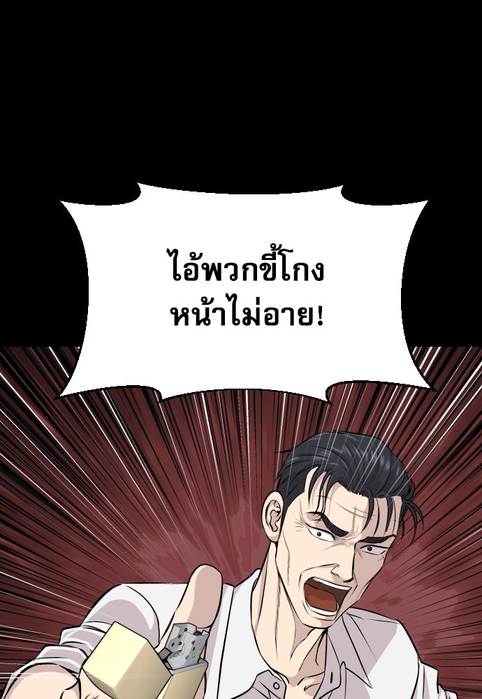 หลานอัจฉริยะของราชาเงินกู้ - หน้า 120