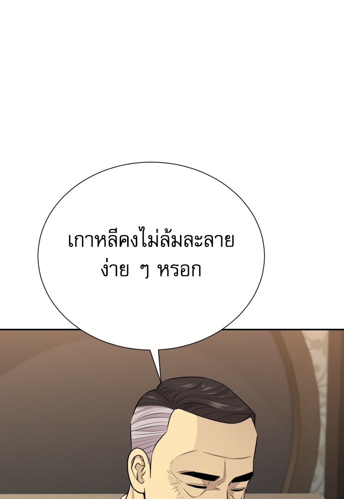หลานอัจฉริยะของราชาเงินกู้ - หน้า 151