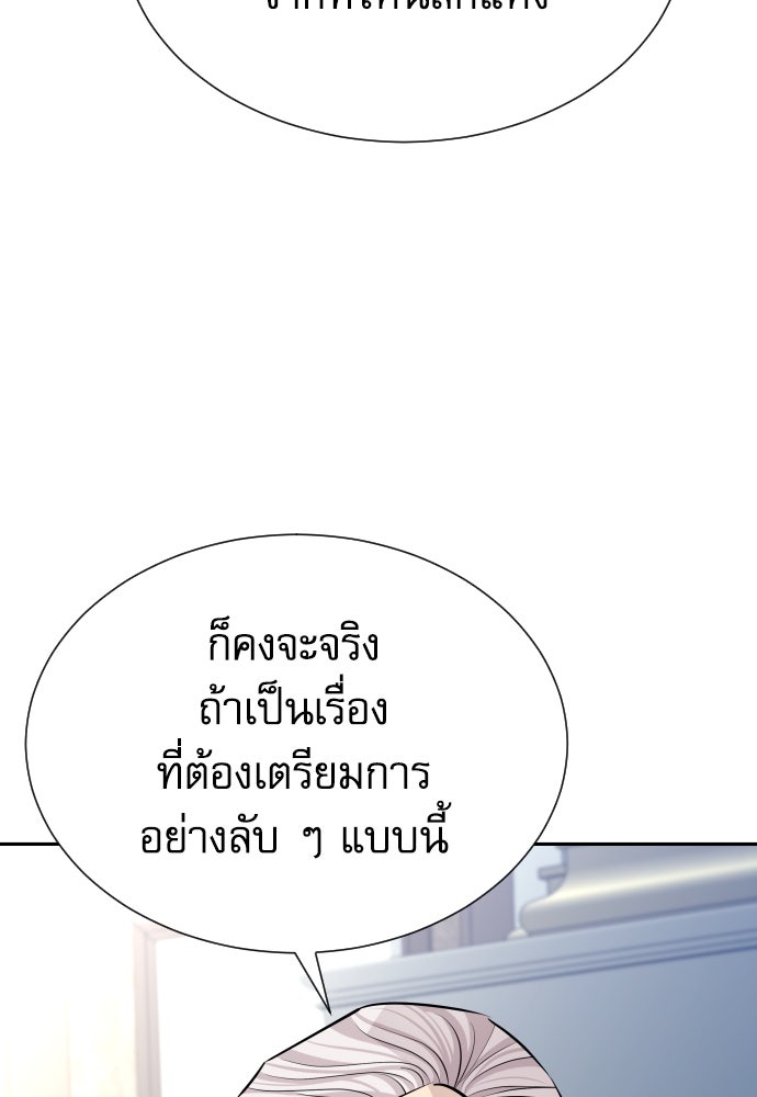 หลานอัจฉริยะของราชาเงินกู้ - หน้า 16