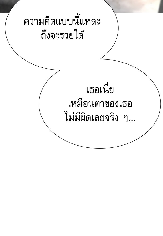 หลานอัจฉริยะของราชาเงินกู้ - หน้า 165