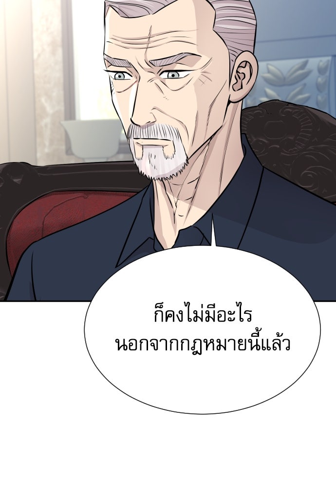 หลานอัจฉริยะของราชาเงินกู้ - หน้า 17