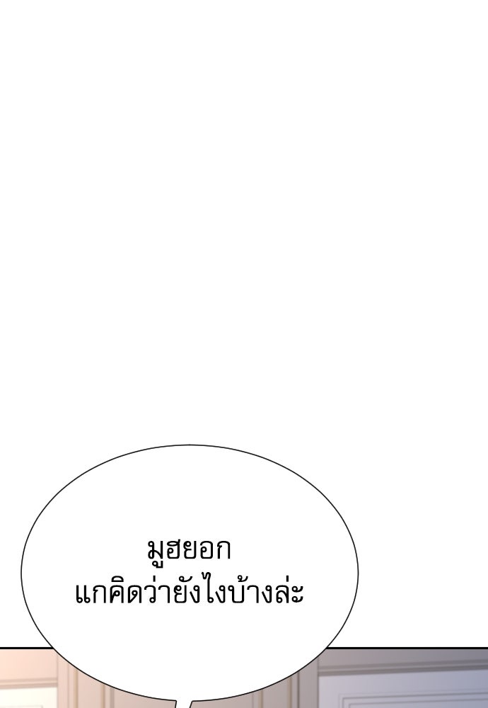 หลานอัจฉริยะของราชาเงินกู้ - หน้า 18