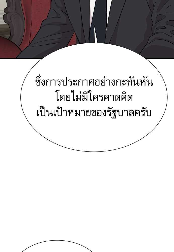 หลานอัจฉริยะของราชาเงินกู้ - หน้า 26