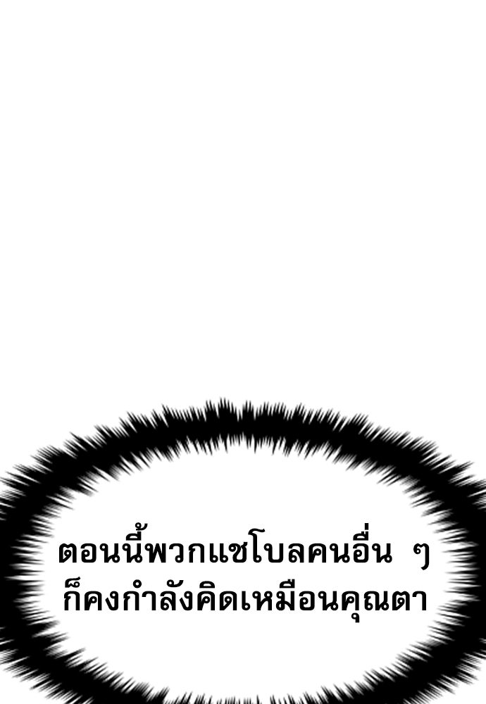 หลานอัจฉริยะของราชาเงินกู้ - หน้า 30
