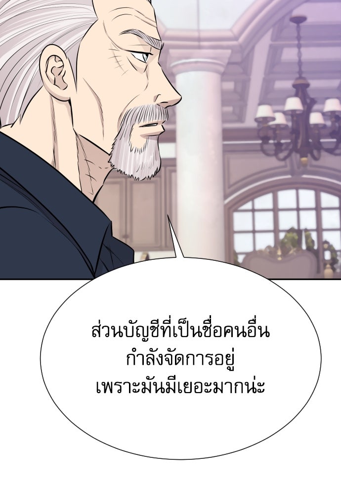 หลานอัจฉริยะของราชาเงินกู้ - หน้า 38