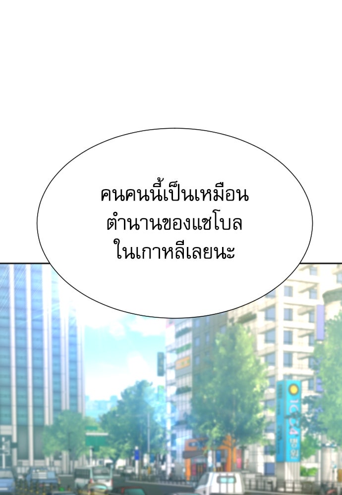 หลานอัจฉริยะของราชาเงินกู้ - หน้า 49