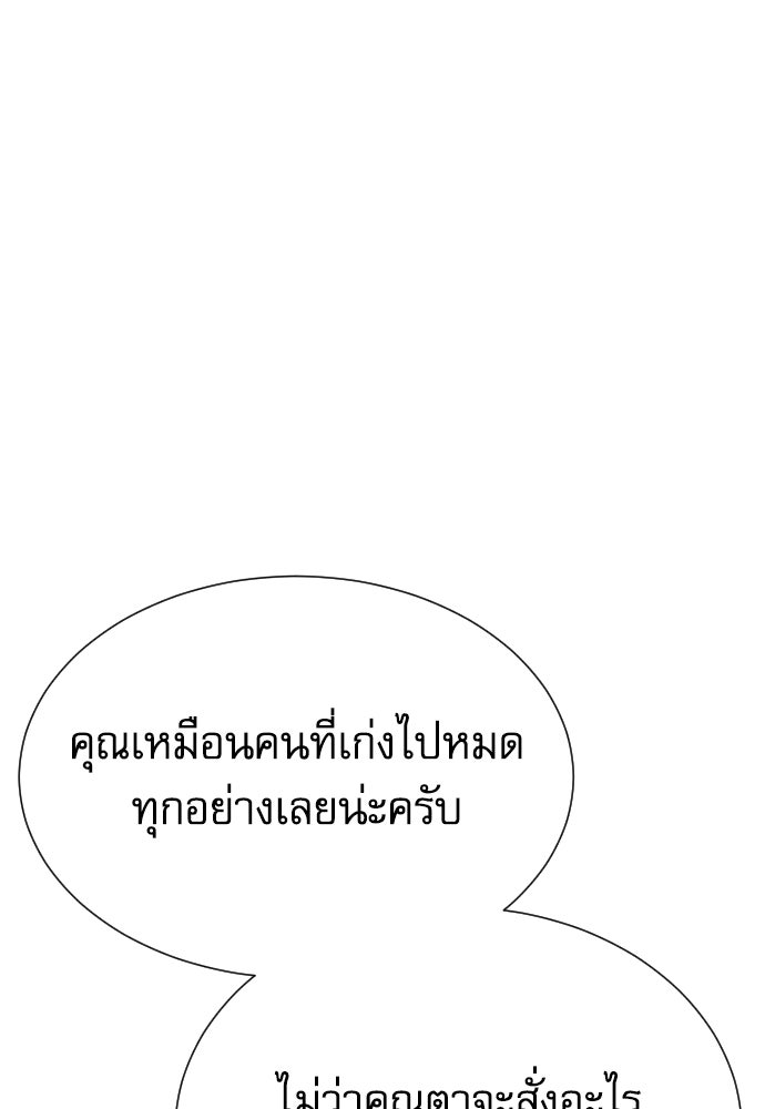 หลานอัจฉริยะของราชาเงินกู้ - หน้า 60