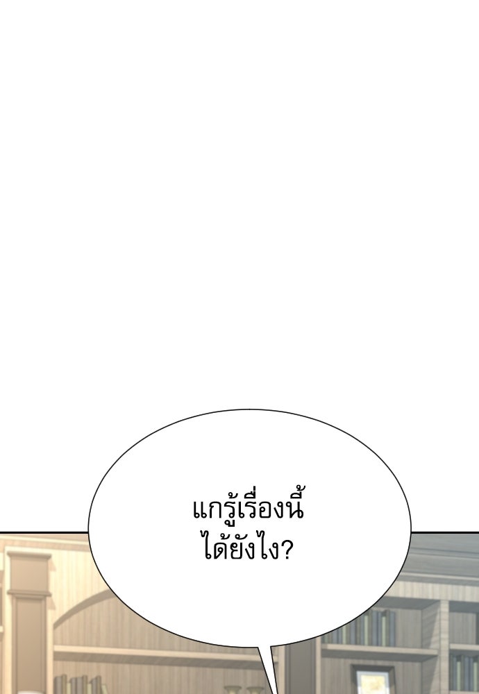 หลานอัจฉริยะของราชาเงินกู้ - หน้า 107