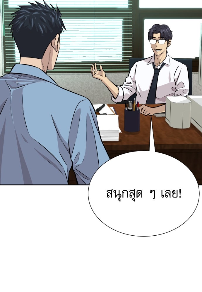 หลานอัจฉริยะของราชาเงินกู้ - หน้า 11