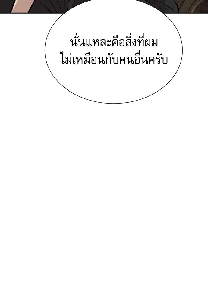 หลานอัจฉริยะของราชาเงินกู้ - หน้า 118