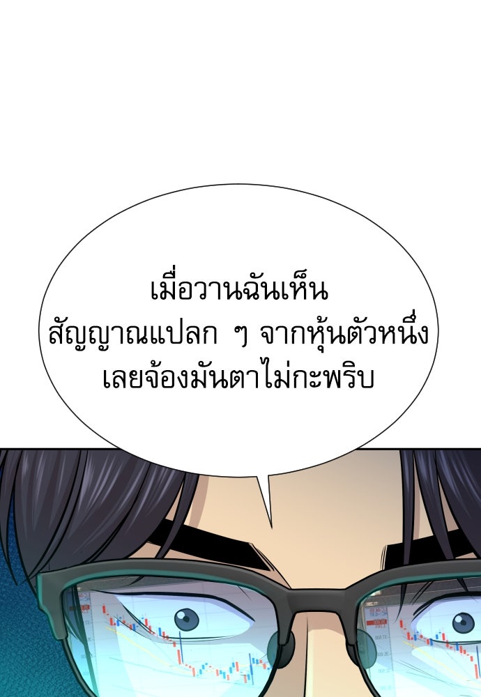 หลานอัจฉริยะของราชาเงินกู้ - หน้า 12