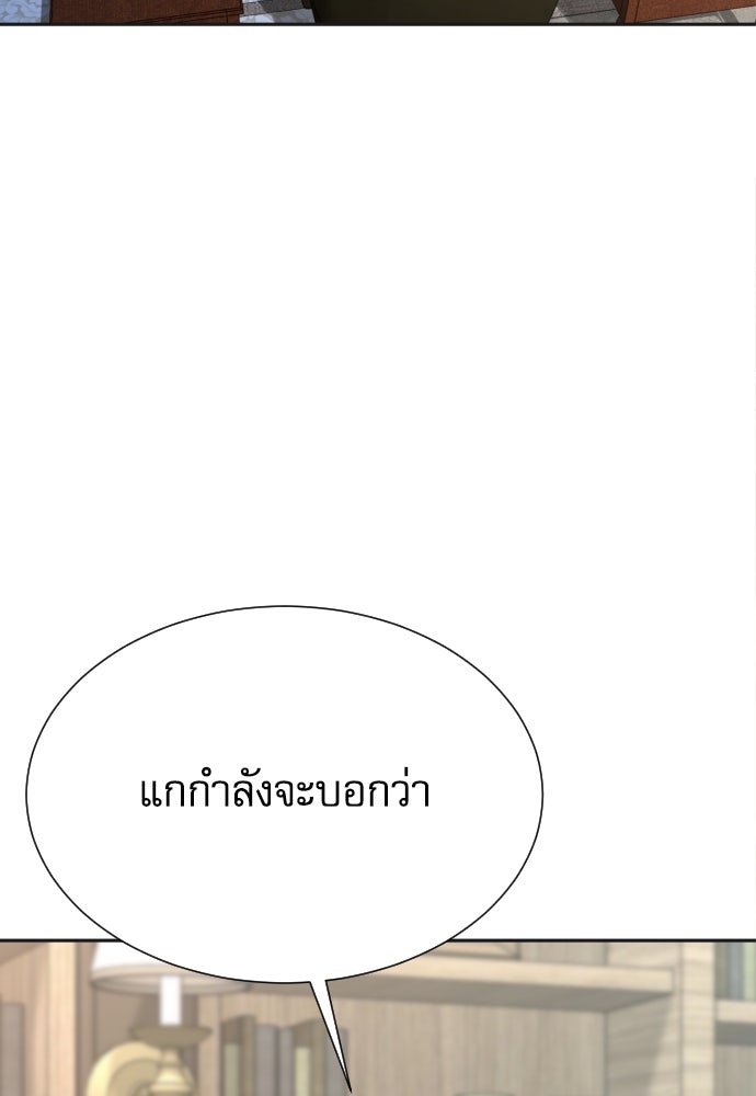 หลานอัจฉริยะของราชาเงินกู้ - หน้า 120