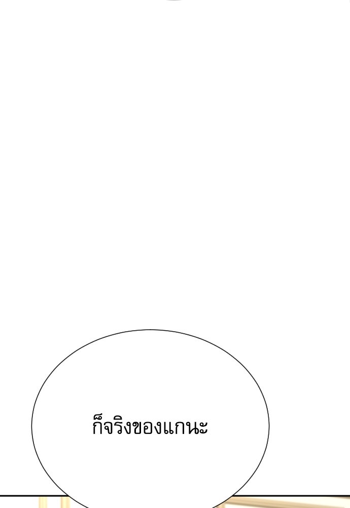 หลานอัจฉริยะของราชาเงินกู้ - หน้า 124
