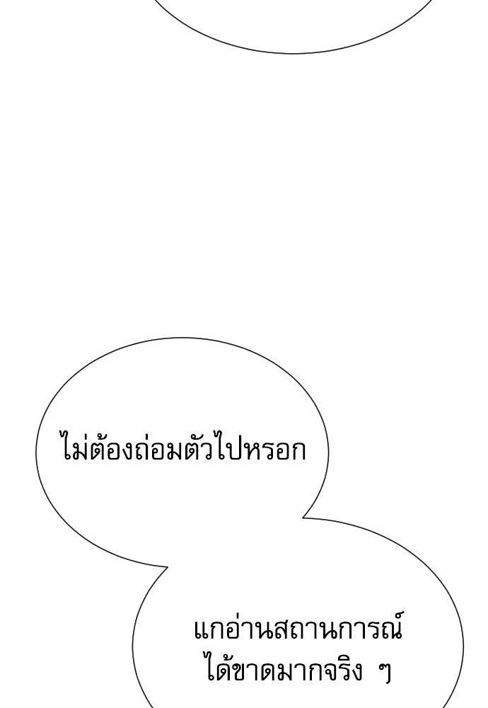 หลานอัจฉริยะของราชาเงินกู้ - หน้า 128