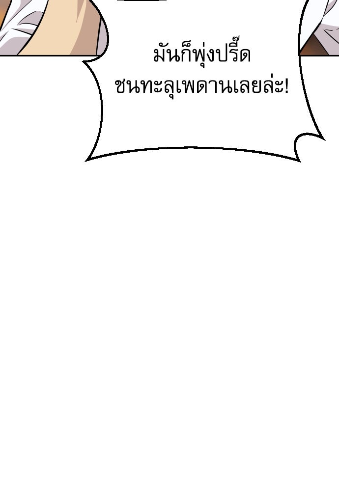 หลานอัจฉริยะของราชาเงินกู้ - หน้า 15