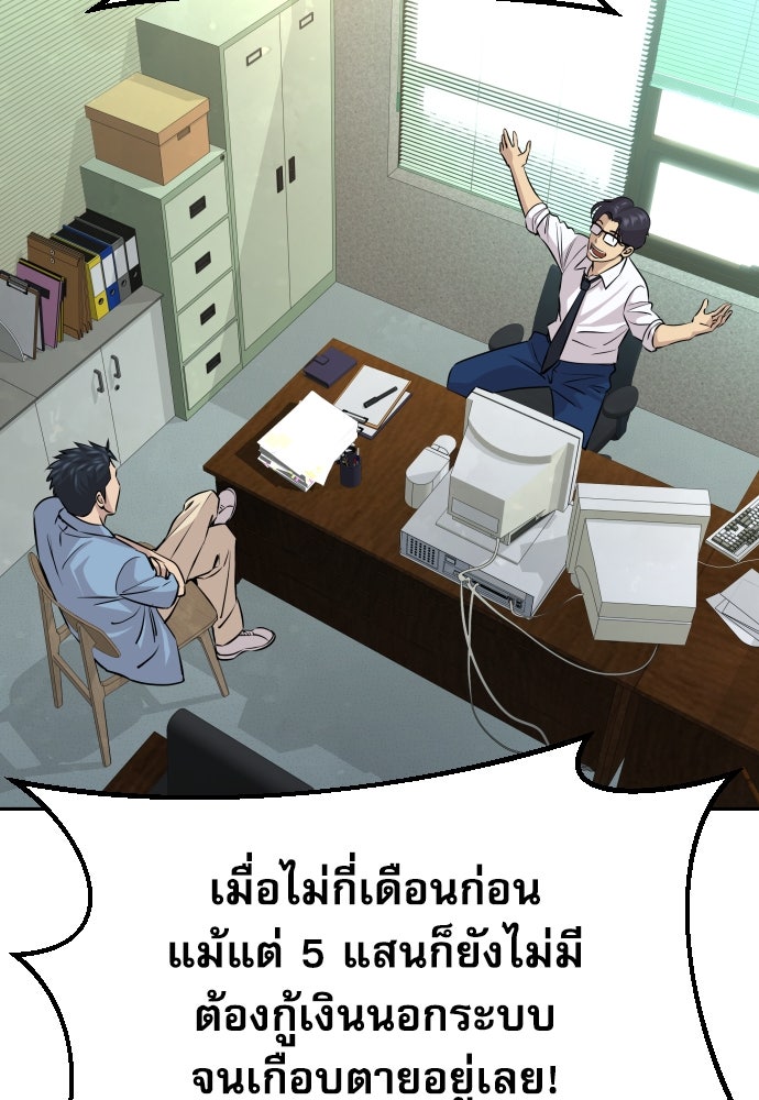 หลานอัจฉริยะของราชาเงินกู้ - หน้า 17