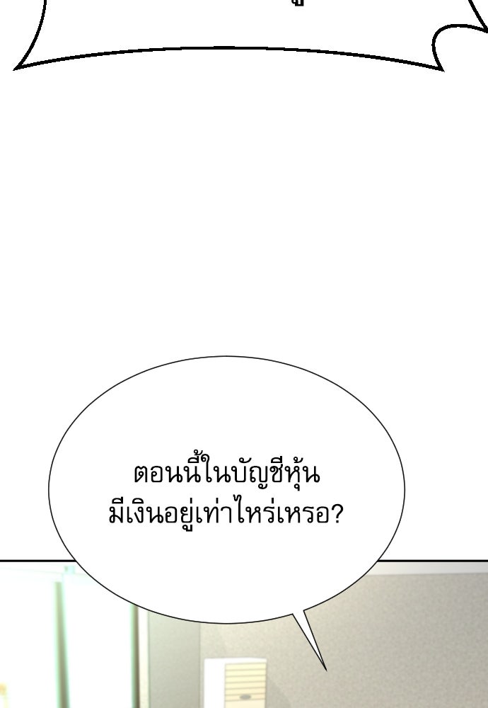 หลานอัจฉริยะของราชาเงินกู้ - หน้า 18