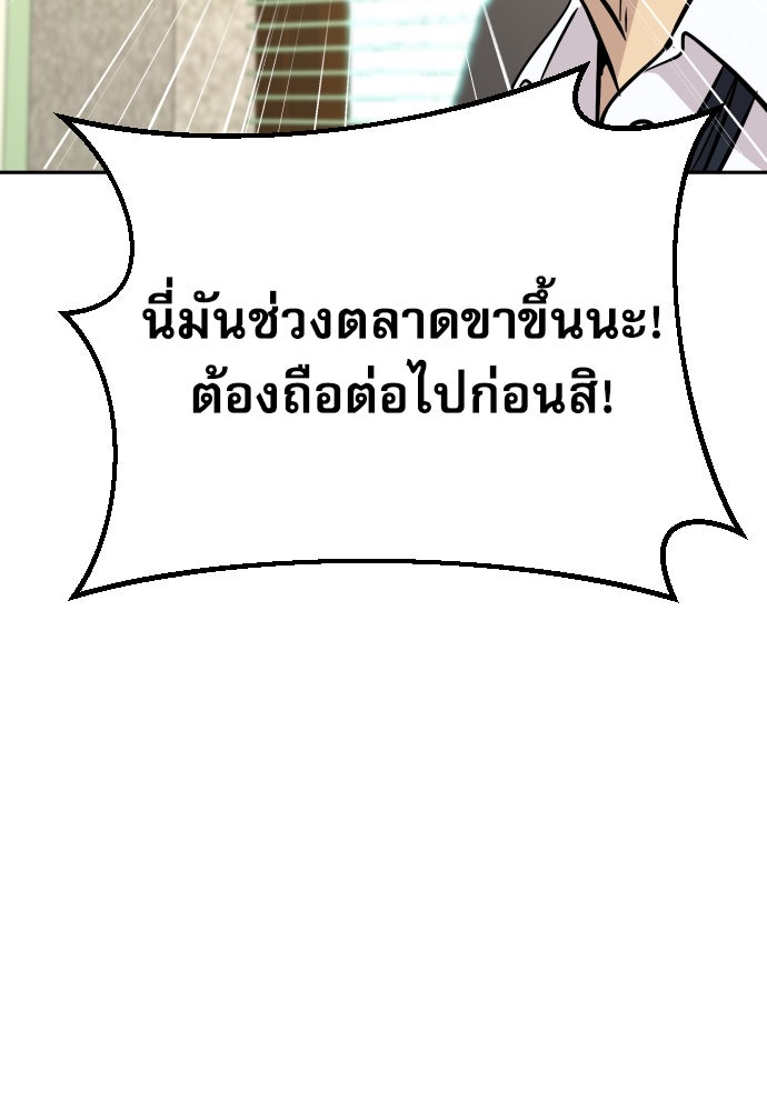 หลานอัจฉริยะของราชาเงินกู้ - หน้า 24