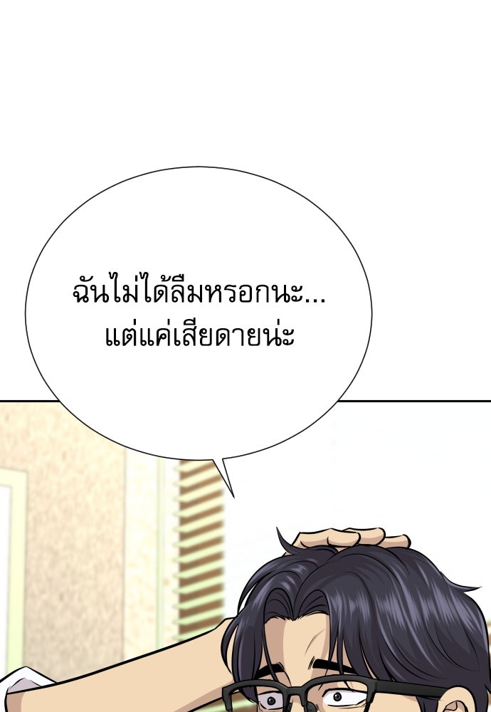 หลานอัจฉริยะของราชาเงินกู้ - หน้า 27