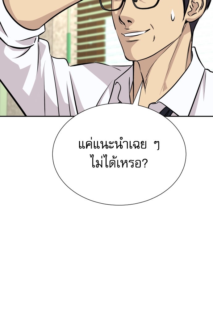 หลานอัจฉริยะของราชาเงินกู้ - หน้า 28