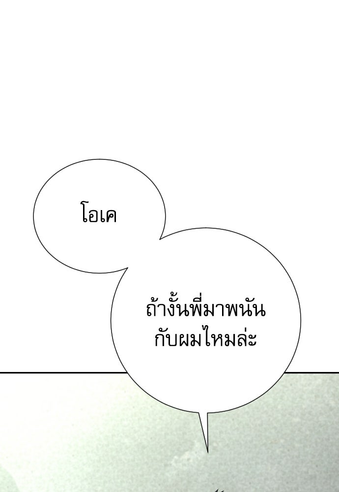 หลานอัจฉริยะของราชาเงินกู้ - หน้า 29