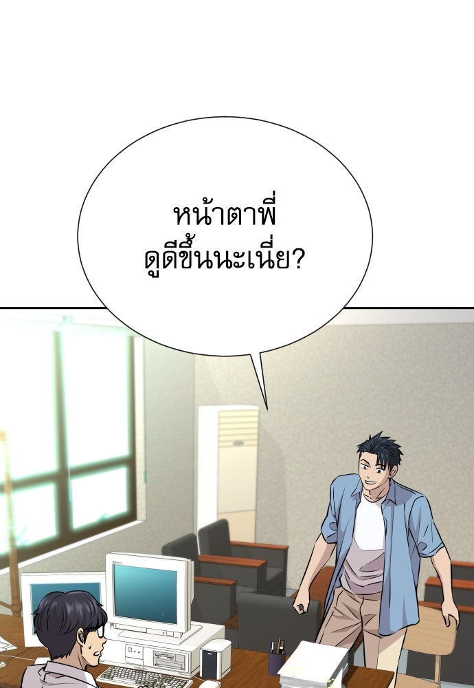 หลานอัจฉริยะของราชาเงินกู้ - หน้า 8