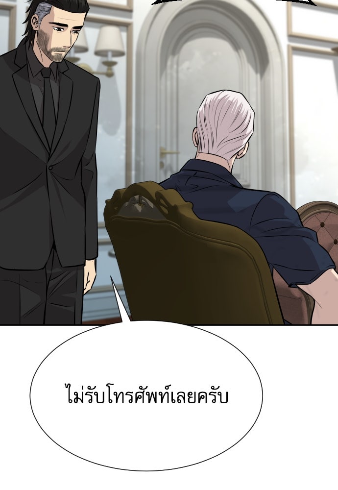 หลานอัจฉริยะของราชาเงินกู้ - หน้า 94