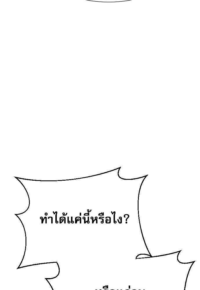 หลานอัจฉริยะของราชาเงินกู้ - หน้า 10