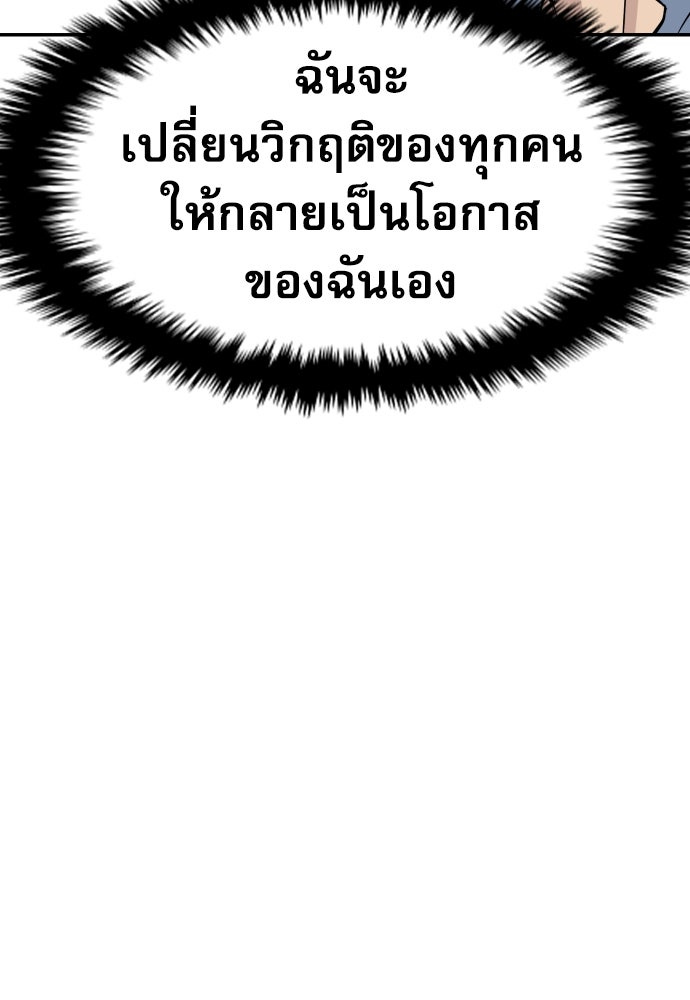 หลานอัจฉริยะของราชาเงินกู้ - หน้า 103