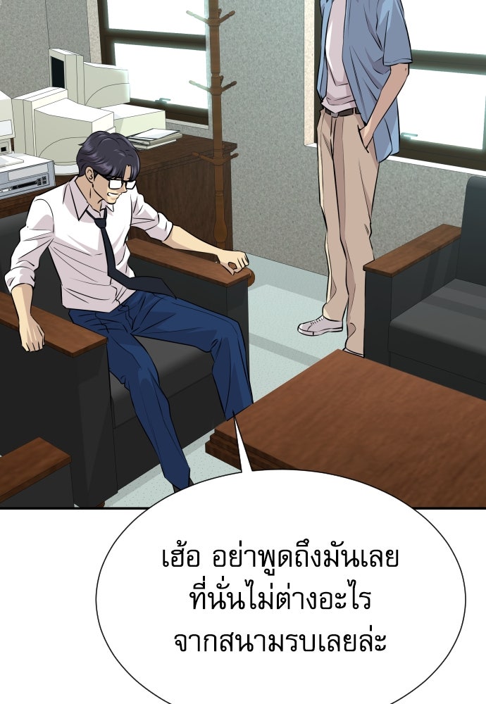 หลานอัจฉริยะของราชาเงินกู้ - หน้า 106