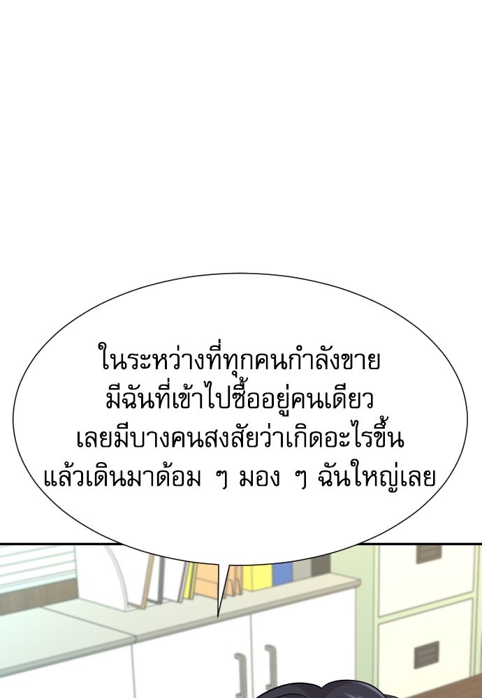 หลานอัจฉริยะของราชาเงินกู้ - หน้า 113