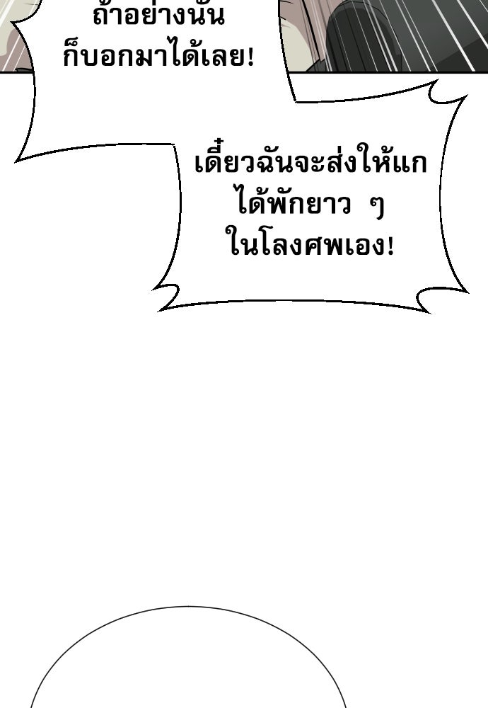 หลานอัจฉริยะของราชาเงินกู้ - หน้า 12