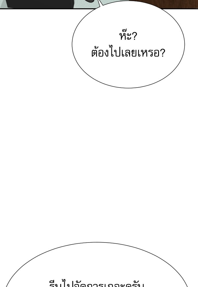 หลานอัจฉริยะของราชาเงินกู้ - หน้า 125