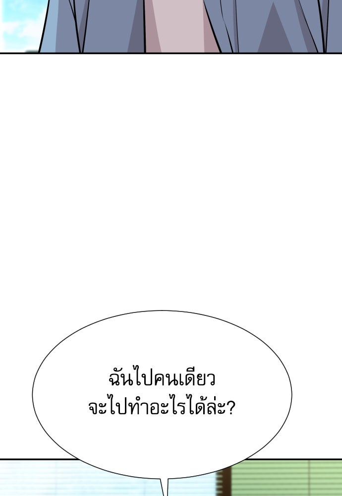 หลานอัจฉริยะของราชาเงินกู้ - หน้า 127
