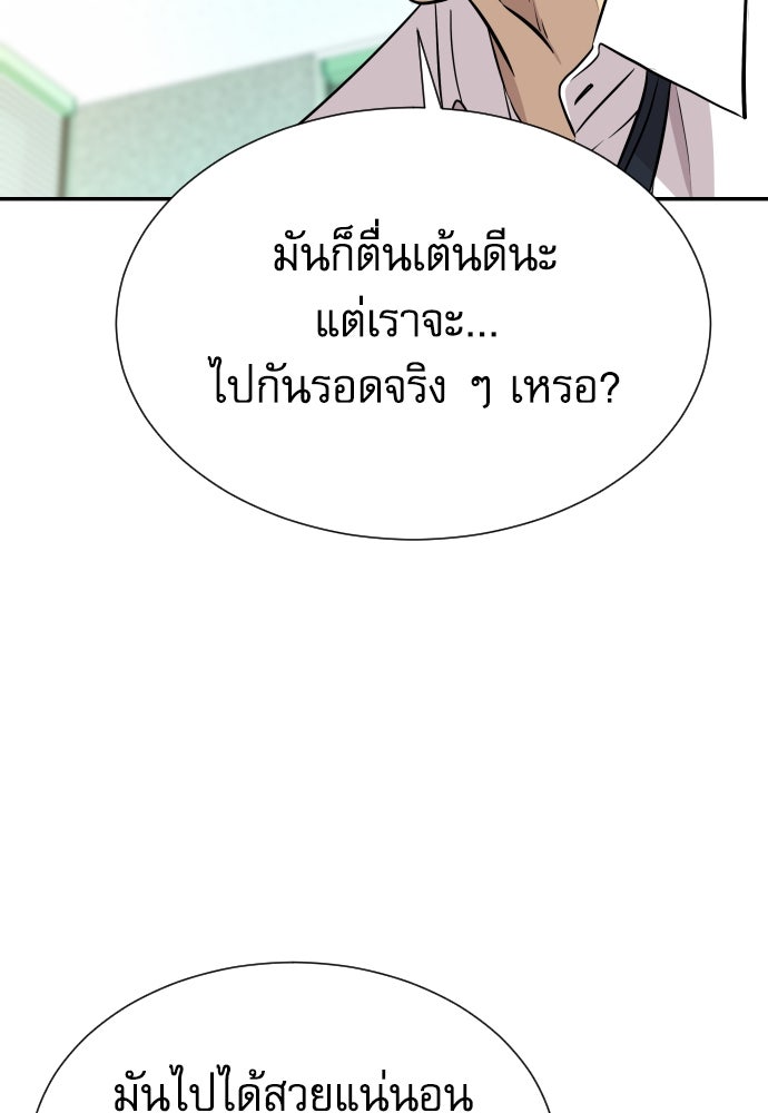 หลานอัจฉริยะของราชาเงินกู้ - หน้า 137