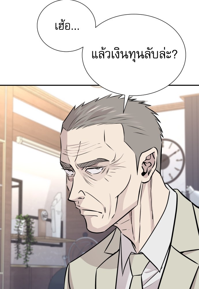 หลานอัจฉริยะของราชาเงินกู้ - หน้า 15
